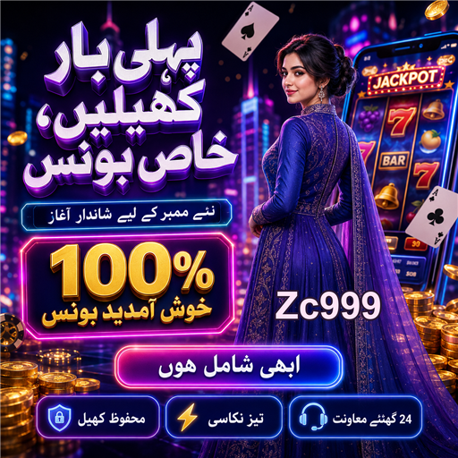 پاکستان میں کیسینو اور جوا