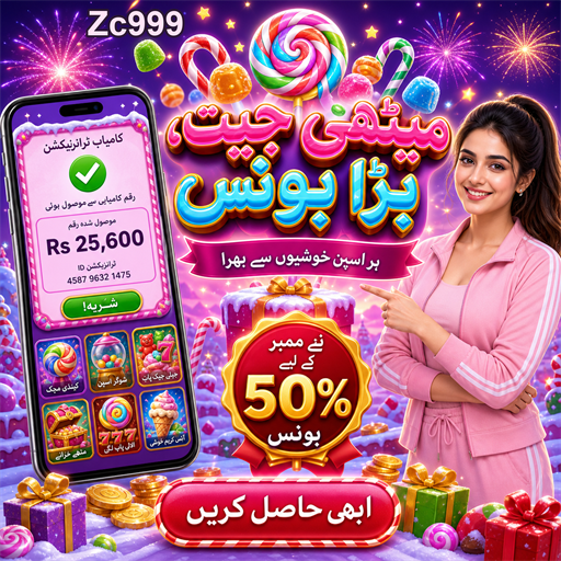 روٹیٹ کھیل: قسمت آزمانے کا دلچسپ تجربہ