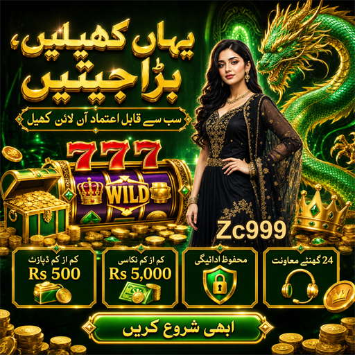 ٹیبل گیمز کی دنیا