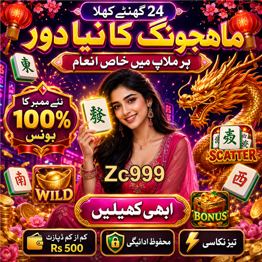 وی آئی پی گیمنگ کی دنیا